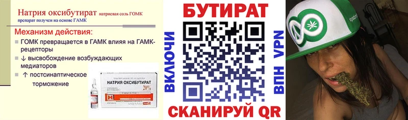 БУТИРАТ GHB закладки Кремёнки