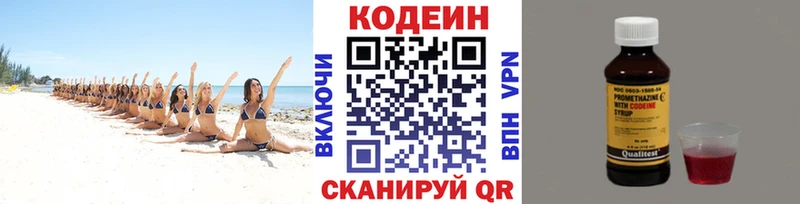 Кодеин напиток Lean (лин) Кремёнки