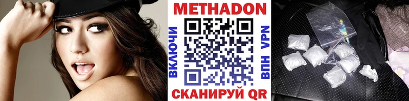 МЕТАДОН кристалл Кремёнки
